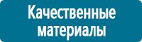 Удостоверения по охране труда (бланки) купить в Волчанске
