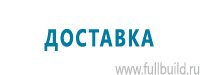 Плакаты для автотранспорта в Волчанске купить