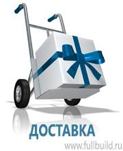 Информационные знаки дорожного движения купить в Волчанске