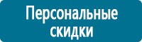 Предупреждающие дорожные знаки в Волчанске купить Магазин Охраны Труда fullBUILD