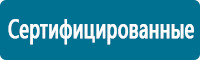 Запрещающие знаки дорожного движения в Волчанске купить Магазин Охраны Труда fullBUILD