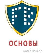 Плакаты по охраны труда и техники безопасности в Волчанске