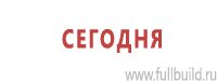 Плакаты по охраны труда и техники безопасности купить в Волчанске