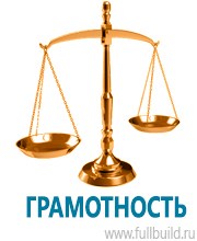 Плакаты по строительству в Волчанске купить