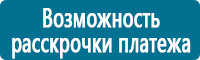 Плакаты по охране труда купить в Волчанске