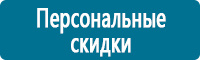 Плакаты по охране труда купить в Волчанске