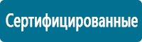 Журналы учёта по охране труда  в Волчанске купить Магазин Охраны Труда fullBUILD