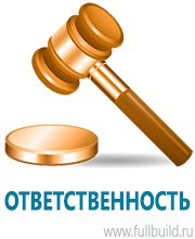 Журналы учёта по охране труда  в Волчанске