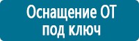 Журналы по электробезопасности в Волчанске купить Магазин Охраны Труда fullBUILD